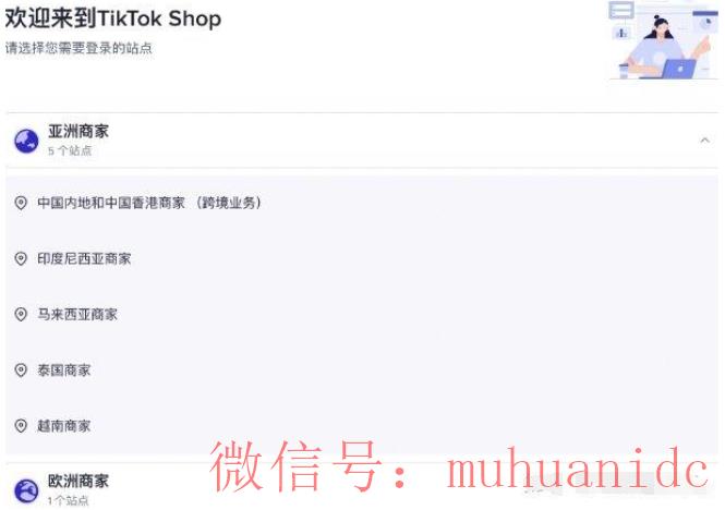 tiktok账号购买平台