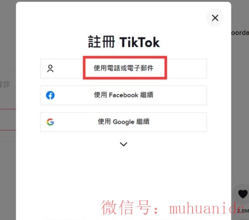 tiktok账号购买平台