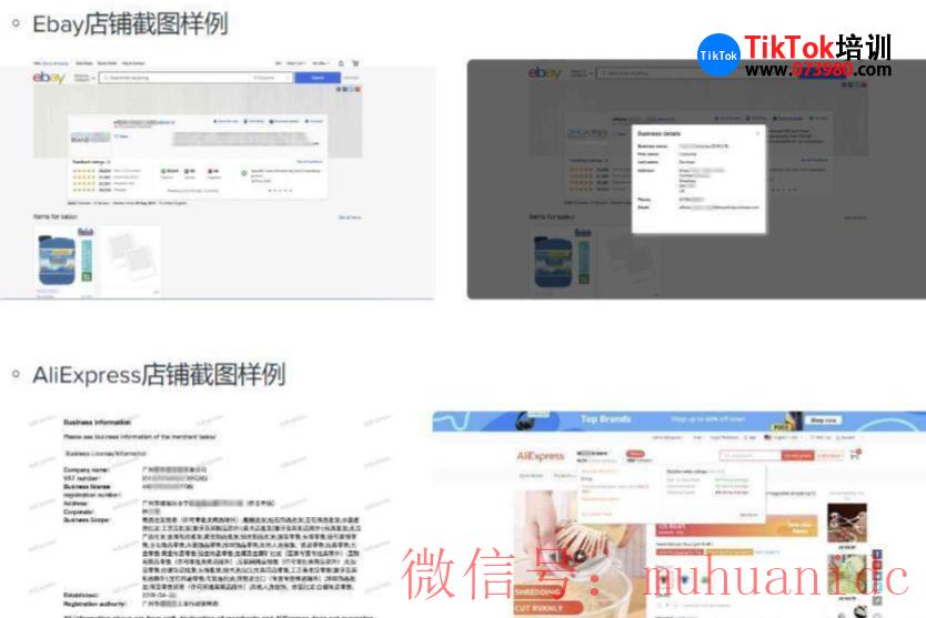 tiktok账号购买平台