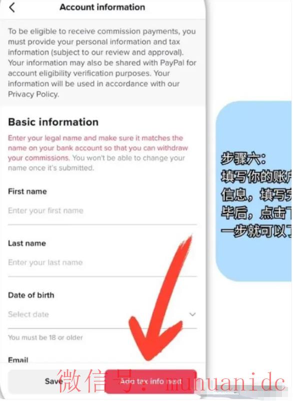 tiktok账号购买平台