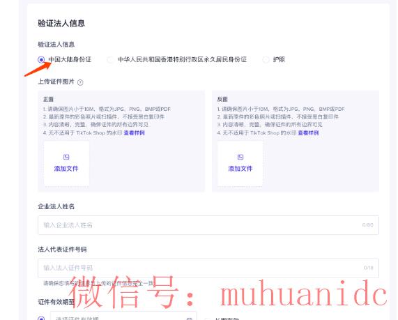 tiktok账号购买平台