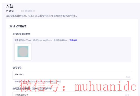 tiktok账号购买平台