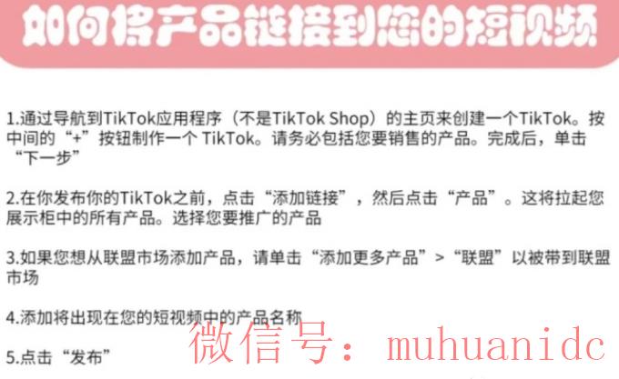 tiktok账号购买平台