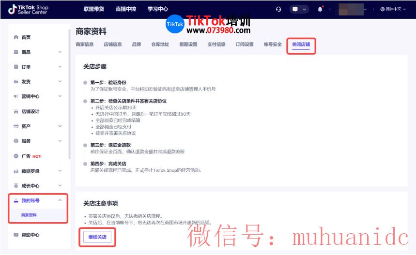 tiktok账号购买平台