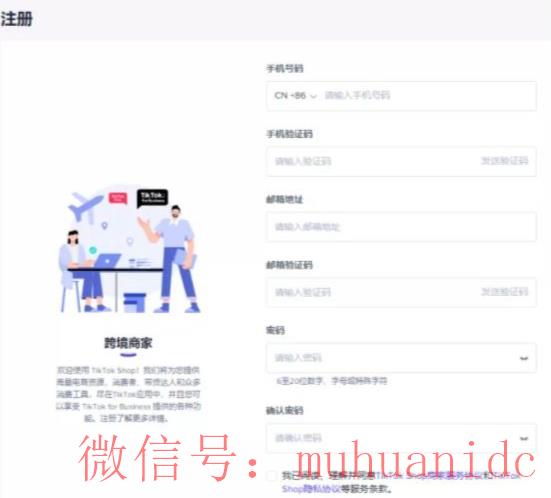 tiktok账号购买平台