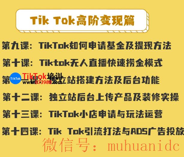 tiktok账号购买平台