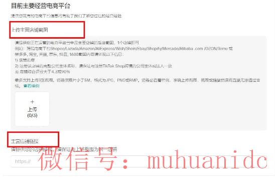 tiktok账号购买平台
