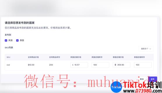 tiktok账号购买平台