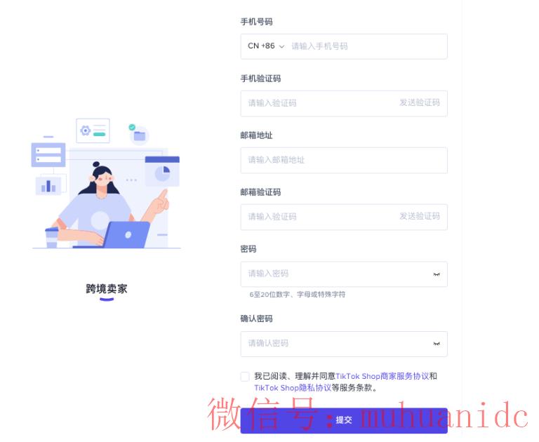 tiktok账号购买平台