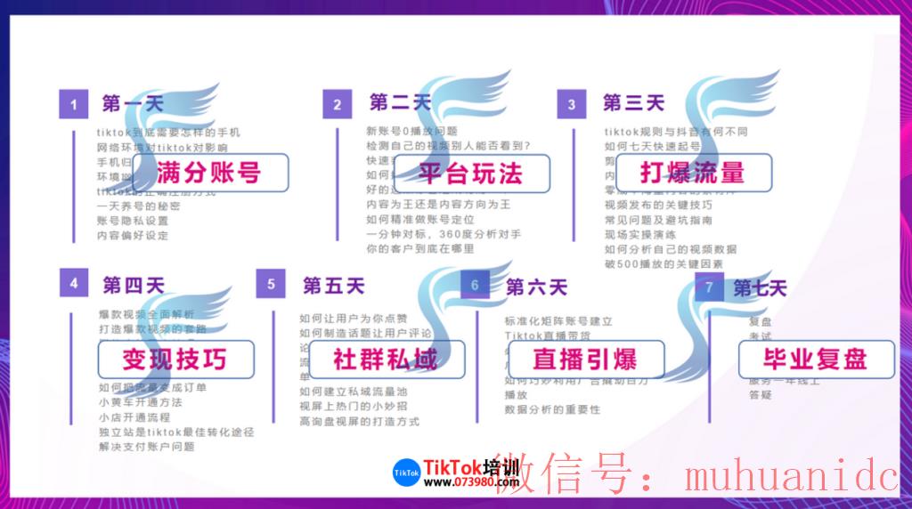 tiktok账号购买平台