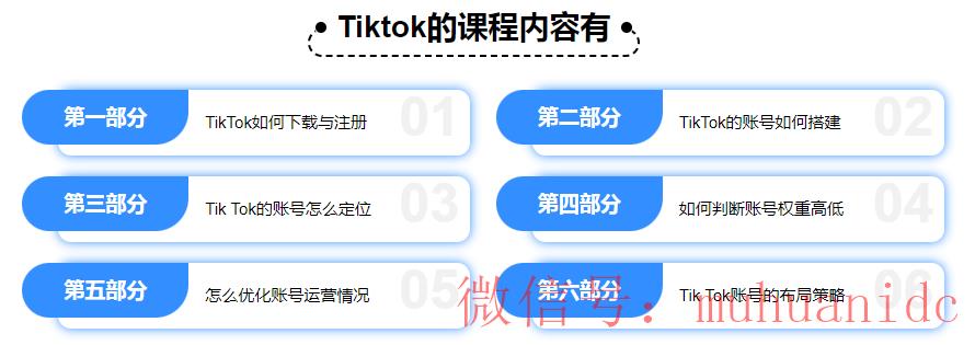 tiktok账号购买平台