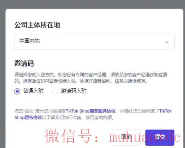 tiktok账号购买平台