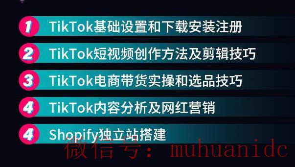 tiktok账号购买平台