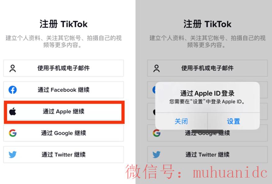 tiktok账号购买平台