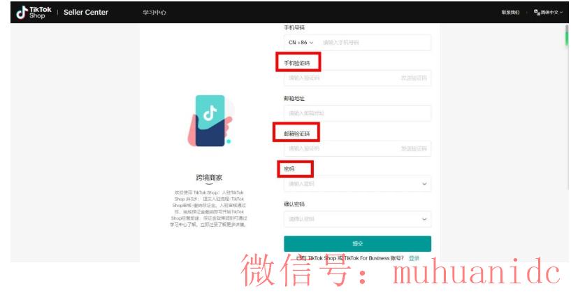 tiktok账号购买平台