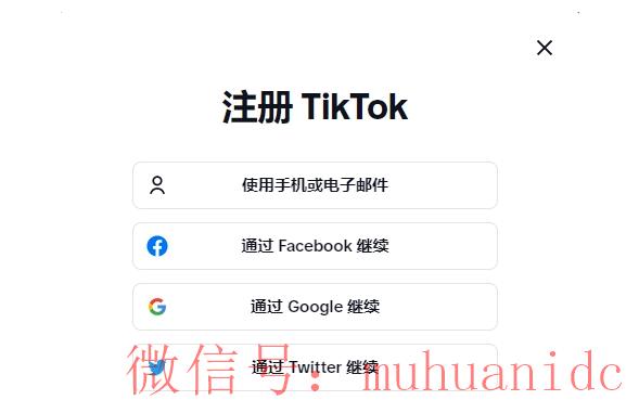 tiktok账号购买平台