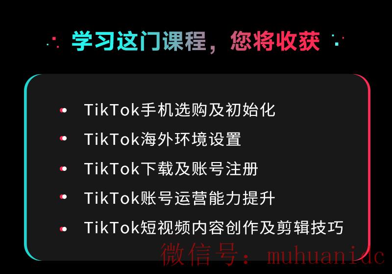 tiktok账号购买平台
