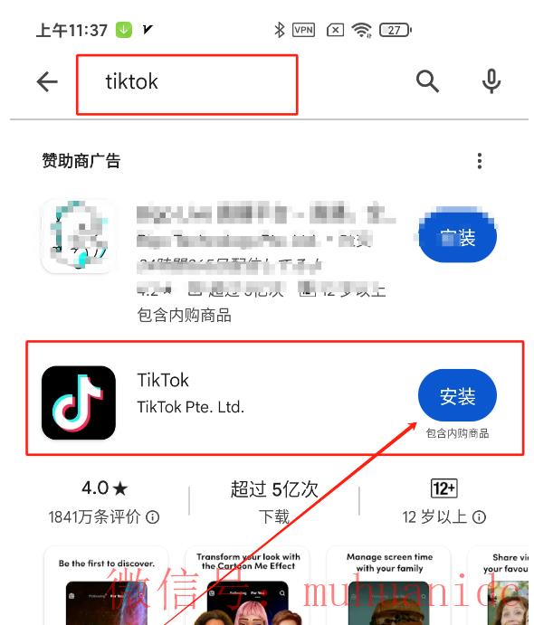 tiktok账号购买平台
