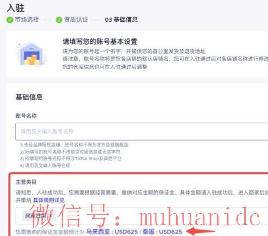 tiktok账号购买平台