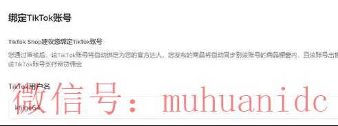 tiktok账号购买平台
