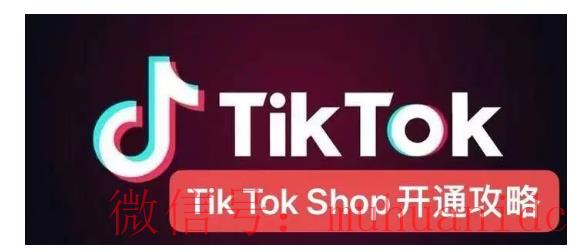 tiktok账号购买平台