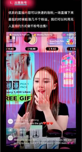 tiktok账号购买平台
