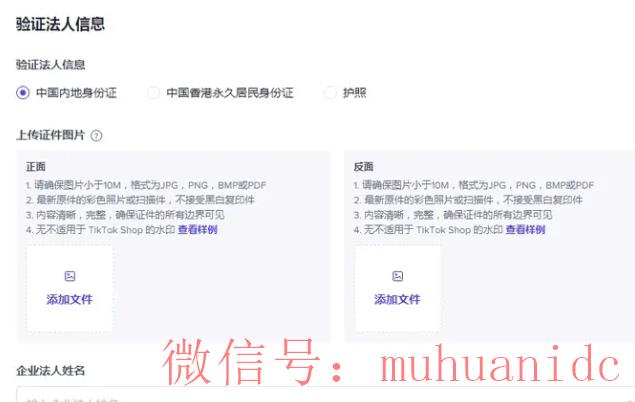 tiktok账号购买平台