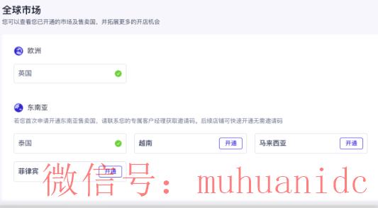 tiktok账号购买平台