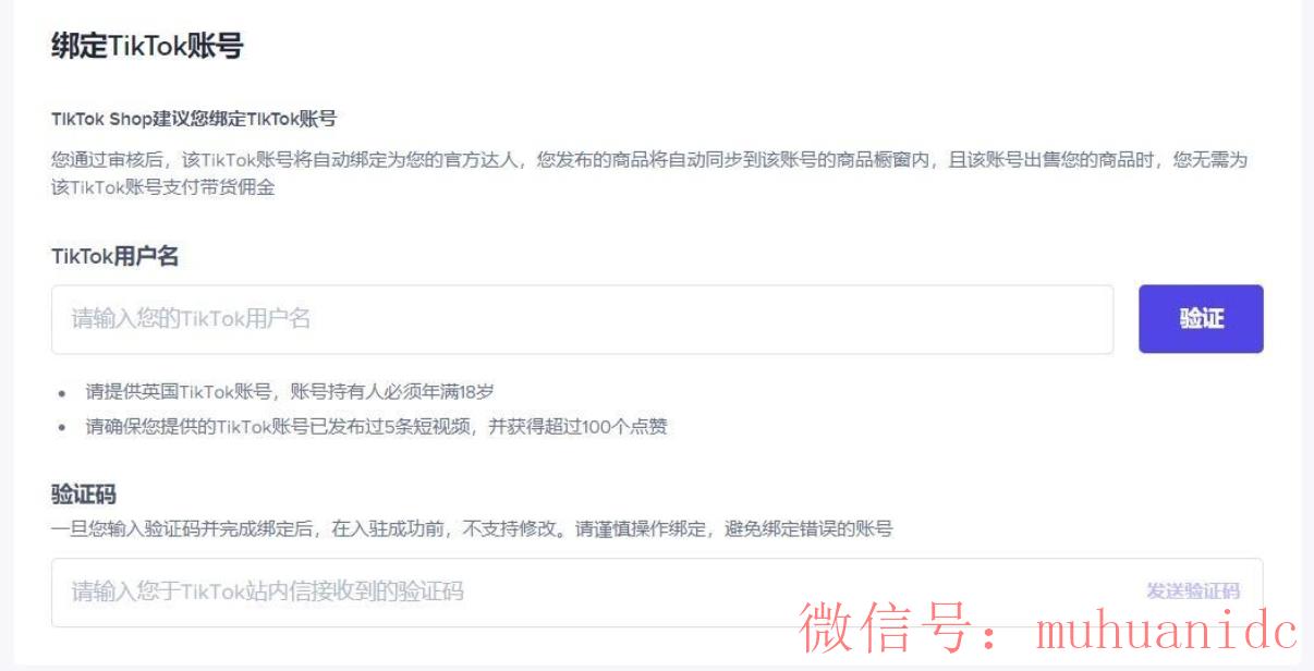 tiktok账号购买平台