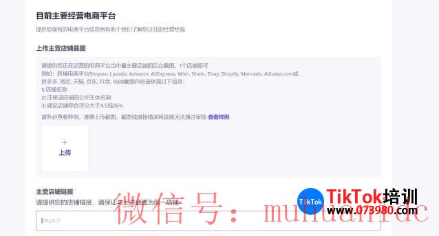 tiktok账号购买平台