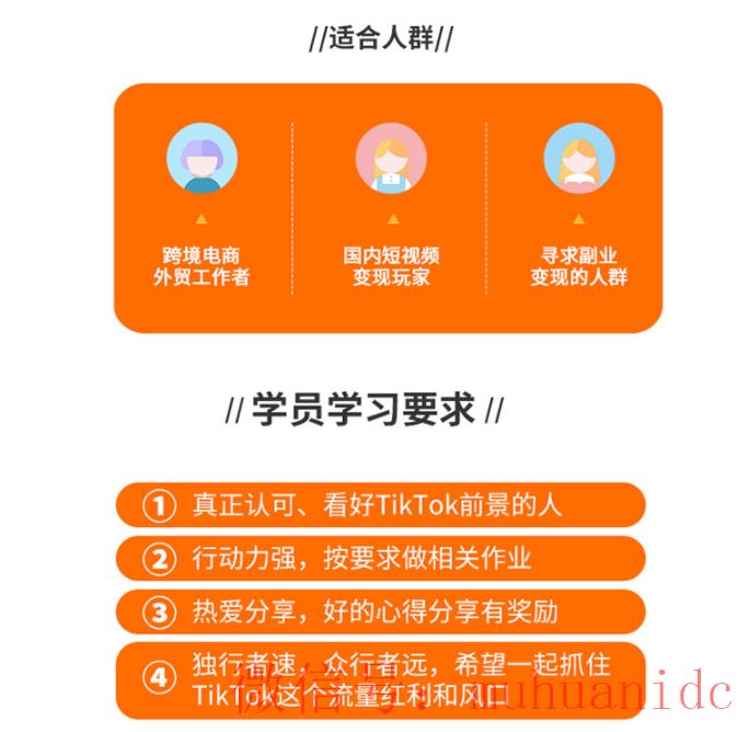 tiktok账号购买平台