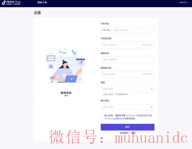 tiktok账号购买平台