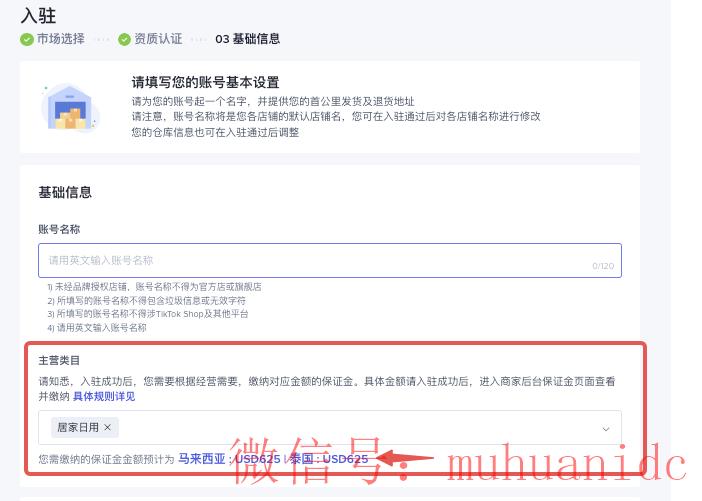 tiktok账号购买平台