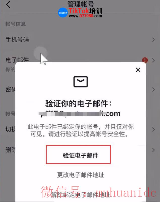 tiktok账号购买平台