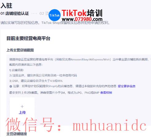 tiktok账号购买平台