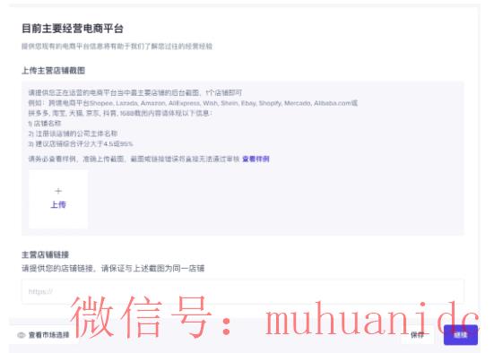 tiktok账号购买平台