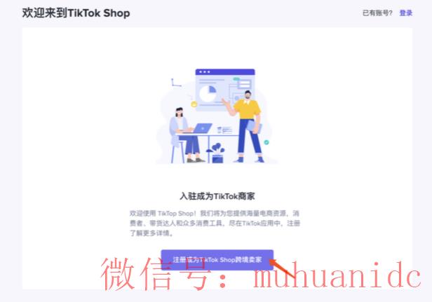 tiktok账号购买平台