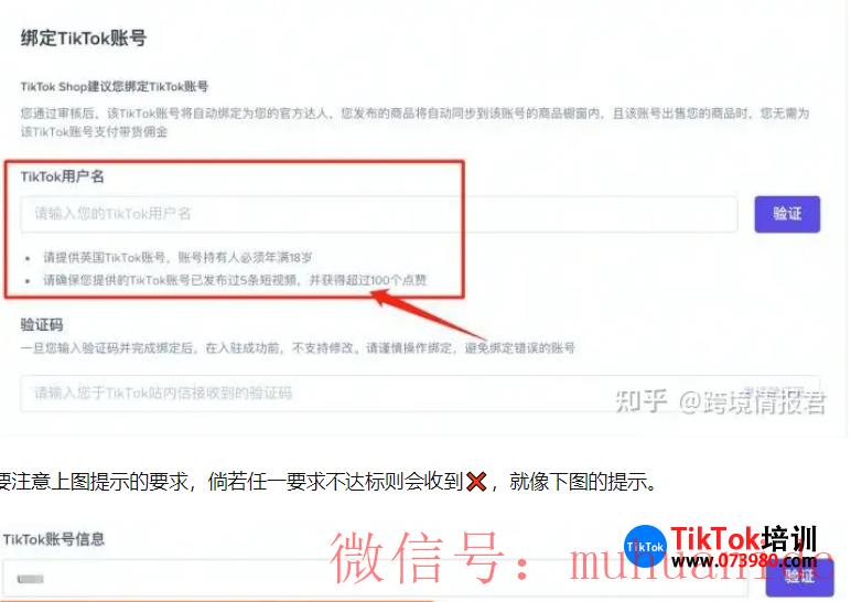 tiktok账号购买平台