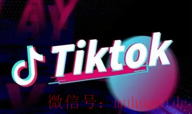 tiktok账号购买平台