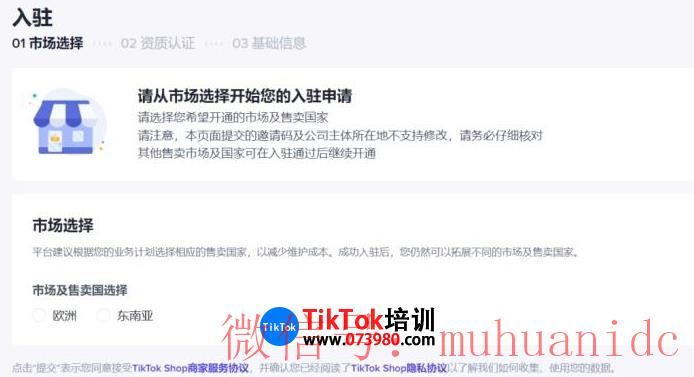 tiktok账号购买平台