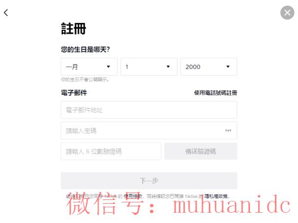 tiktok账号购买平台