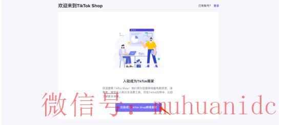 tiktok账号购买平台