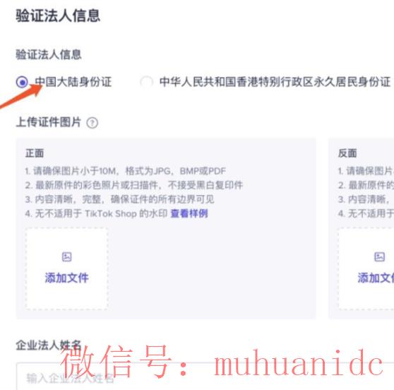 tiktok账号购买平台