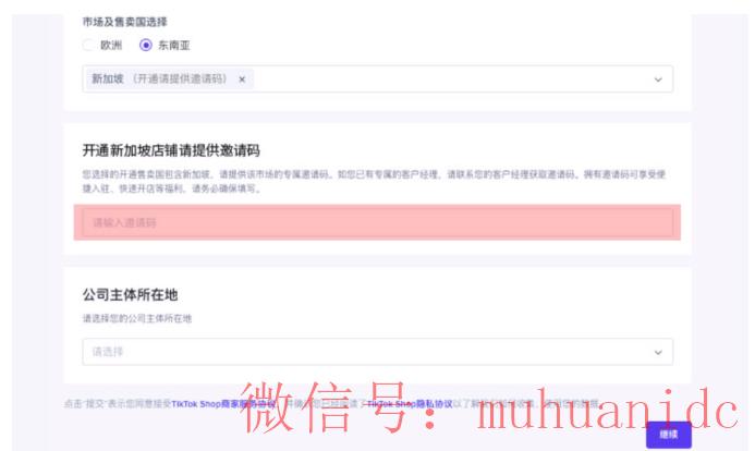tiktok账号购买平台