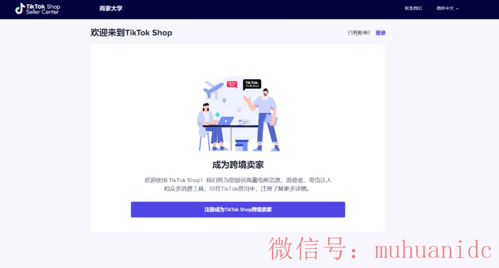 tiktok账号购买平台