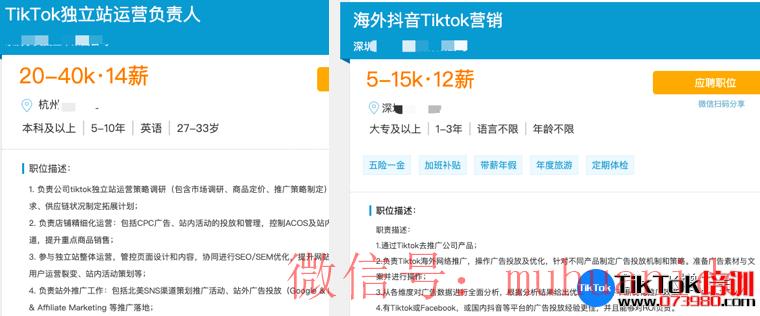 tiktok账号购买平台