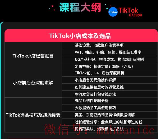 tiktok账号购买平台