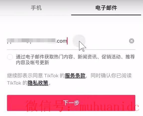 tiktok账号购买平台