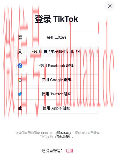 tiktok账号购买平台