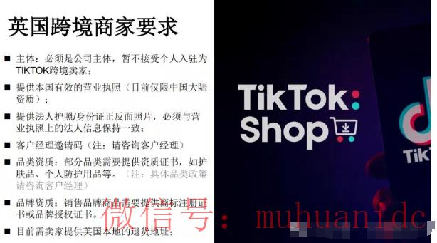 tiktok账号购买平台